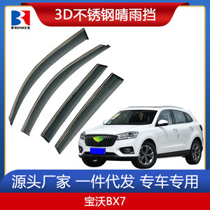 Factory Directly Sell High End Injection Deflector Window Visor for BORGWARD BX7 2017 - Product Image 1