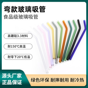 Curved Glass Straws 11 Colors Heat Resistant For Drinking Taixing City Factory Direct - Product Image 3
