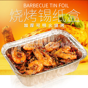 Disposable Aluminum Foil Tray Rectangle Thickened <b>Square</b> For Camping Takeout Packaging - Product Image 5