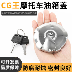 Bouchon de réservoir de carburant CG King avec serrure pour scooter, antivol, design 5 coins - Product Image 5