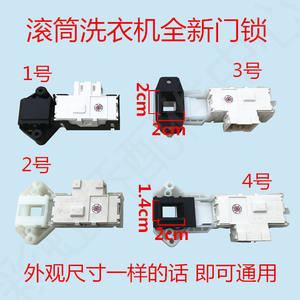 Midea Washer Lid Switch ZV-446 DM-7 ZV-447 Plastic Door <b>Lock</b> Parts High Quality Front Loading Appliance Accessory - Product Image 4