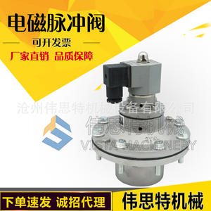 วาล์วพัลส์แบบจุ่มขนาด 2 นิ้ว สำหรับทำความสะอาดเครื่องกรองฝุ่น ใช้แทนเครื่องกรองฝุ่น Shenyang Kelin YKL-60 DMF-Y-60S รุ่น High - Product Image 3