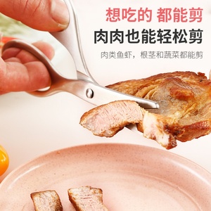 Ciseaux alimentaires multi-usages en acier inoxydable 304, lavables, pour bébé, pour la viande et les légumes, pour une utilisation en cuisine - Product Image 5