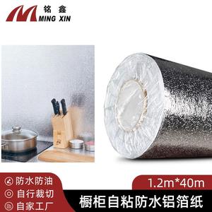 Ming Xin <b>Self</b> <b>Adhesive</b> Aluminum Foil Kitchen Cabinet Moisture Proof Waterproof Oil Resistant High Temperature Orange Peel Film - Product Image 4