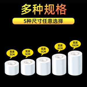 Pe Stretch Film 4Cm 6Cm Sealing For Takeout <b>Packaging</b> Waterproof Self Adhesive <b>Small</b> Roll - Product Image 3