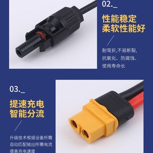Spot MC4 to XT-60 Female Head <b>Solar</b> <b>Panel</b> Extension <b>Cable</b> Energy Storage Battery Power Plug Connection <b>Cable</b> - Product Image 2