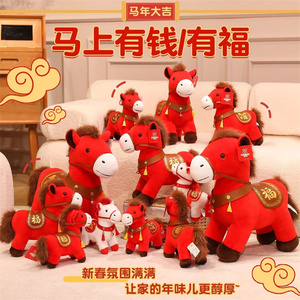 Peluche Cheval HY2, Cadeau d'Anniversaire pour Enfants, Rembourrage en Coton PP, Confort, Nouvel An Lunaire 2026, Personnalisé - Product Image 2