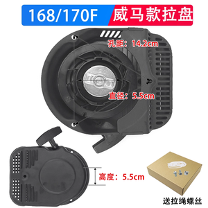 Seilzugstarter aus Stahl für Weima Kultivator 170f Benzinmotor <span class=keywords><strong>Wema</strong></span> Bodenfräse - Product Image 6