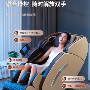 Fauteuil de massage corps entier 4D avec bras robotisés, rail SL, contrôle intelligent, pour usage domestique - Product Image 1