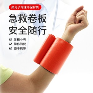Pipal Tree Emergency Roll-Up Board 7.5*25cm 11*40cm 11*92cm Orange High <b>Polymer</b> Foam Joint Fixation Brace - Product Image 1
