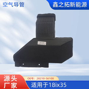 Manguera de Admisión de Plástico para Hyundai Ix35, 28210-S6100, para Reparación o Reemplazo - Product Image 5