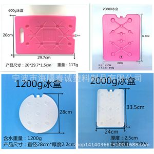 Caja de hielo de plástico Chuncheng, 600g, 20x29,7 cm, almacenamiento refrigerante reutilizable para conservación en refrigeración - Product Image 1