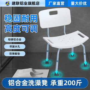 Shower Chair With <b>Backrest</b> Adjustable Height Aluminum Alloy Legs For Elderly And Pregnant Women - Product Image 2