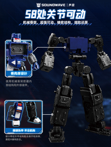 Bloques de Construcción Originales <span class=keywords><strong>Transformers</strong></span> Versión Legendaria Soundwave, Versión Luminosa, Juguete de Bloques de Construcción - Product Image 3