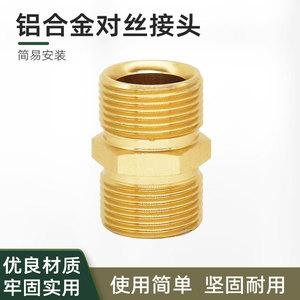 Connecteur d'extension fileté M22 1,5 en alliage d'aluminium pour tuyau d'eau de nettoyeur haute pression, tuyau flexible durable pour machine de nettoyage - Product Image 5