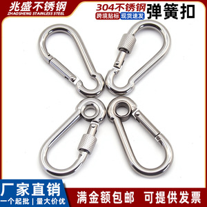 304 Stainless Steel <b>Spring</b> Buckle Carabiner <b>Clip</b> Buckle For Bags Outdoor Hiking Simple Hook - Product Image 4