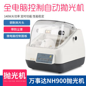 Machine à polir les lunettes MasterCard Nh900 300W pour le traitement des bords des verres et l'éclaircissement avec cire incluse - Product Image 4