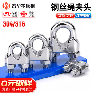 Taihua Wire Rope Clips 304 Stainless Steel M2-M40 Metric Marine Hardware - Product Image 3