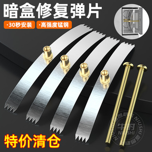 Clips de réparation à ressort pour boîte de jonction de type 86, tiges de fixation en acier pour la réparation des interrupteurs et des prises - Product Image 1