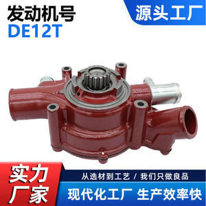 Bomba de agua para camión Daewoo DE12T 65.06500-6124 CW DA007G2, pieza de repuesto roja - Product Image 4