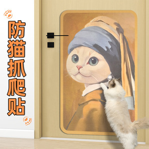 Rascador de pared para gatos con diseño de dibujos animados, duradero, para interiores. - Product Image 1