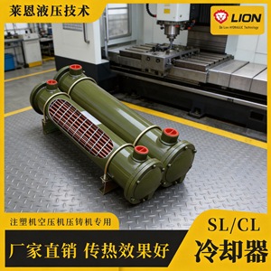 Radiateur d'huile hydraulique Lion SL-526, refroidisseur à coque et à tubes horizontal, 200 degrés, pour dissipation thermique des systèmes hydrauliques - Product Image 4