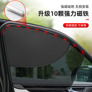 Car Side <b>Window</b> <b>Shades</b> Double Layer Mesh Magnetic <b>Sun</b> Protection Privacy Curtain For Car <b>Windows</b> - Product Image 4