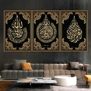 Poster di Calligrafia Araba del Corano Islamico, Dipinto su Tela, Stampe d'Arte Classica Musulmana, Poster per Decorazione <span class=keywords><strong>Soggiorno</strong></span> - Product Image 2