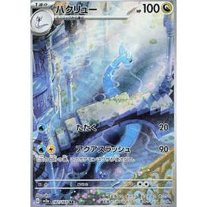 Tarjeta Pokémon SV2A Dragonair 182/165, Versión Japonesa 151 AR para Fanáticos del Juego de Cartas - Product Image 1