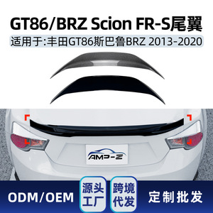 Alerón Trasero Subaru 2013-2020, Textura de Fibra de Carbono Negro Piano, Alerón ABS para GT86 BRZ ZC6 Scion FR-S - Product Image 4