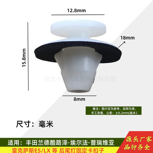 Toyota Land Cruiser Alphard Lexus Rear Taillight <b>Clip</b> 81496-28010 For Replace Repair - Product Image 4