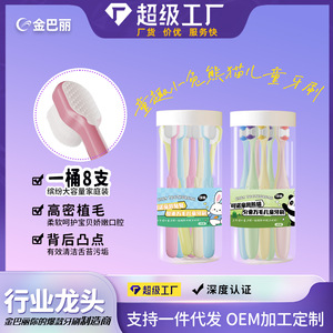 KONO Children's <b>Toothbrush</b> 8-Pack Soft Bristles Small <b>Head</b> Cute Panda Rabbit Design Manual <b>Toothbrush</b> - Product Image 5
