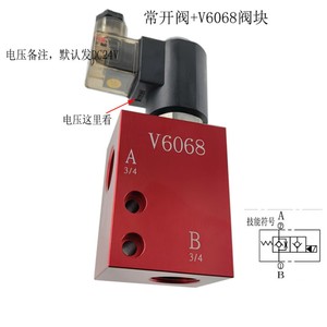 Noyau de vanne solénoïde hydraulique normalement ouvert 27 mm 1-1/16-12UNF DC24V Vanne hydraulique - Product Image 5