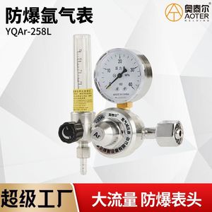 Régulateur de pression d'argon Yqar 258l en acier inoxydable, filetage interne 8 mm, manomètre à haut débit, fabriqué en Chine - Product Image 2