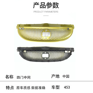 Smart A4538881523 Four Door Grille Yellow And Black ABS Replacement Part For Smart <b>Car</b> - Product Image 2
