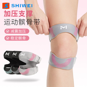 Attelle de genou Shiwei avec sangle rotulienne réglable et respirante pour la course, la corde à sauter, unisexe, gris, noir, bleu - Product Image 1