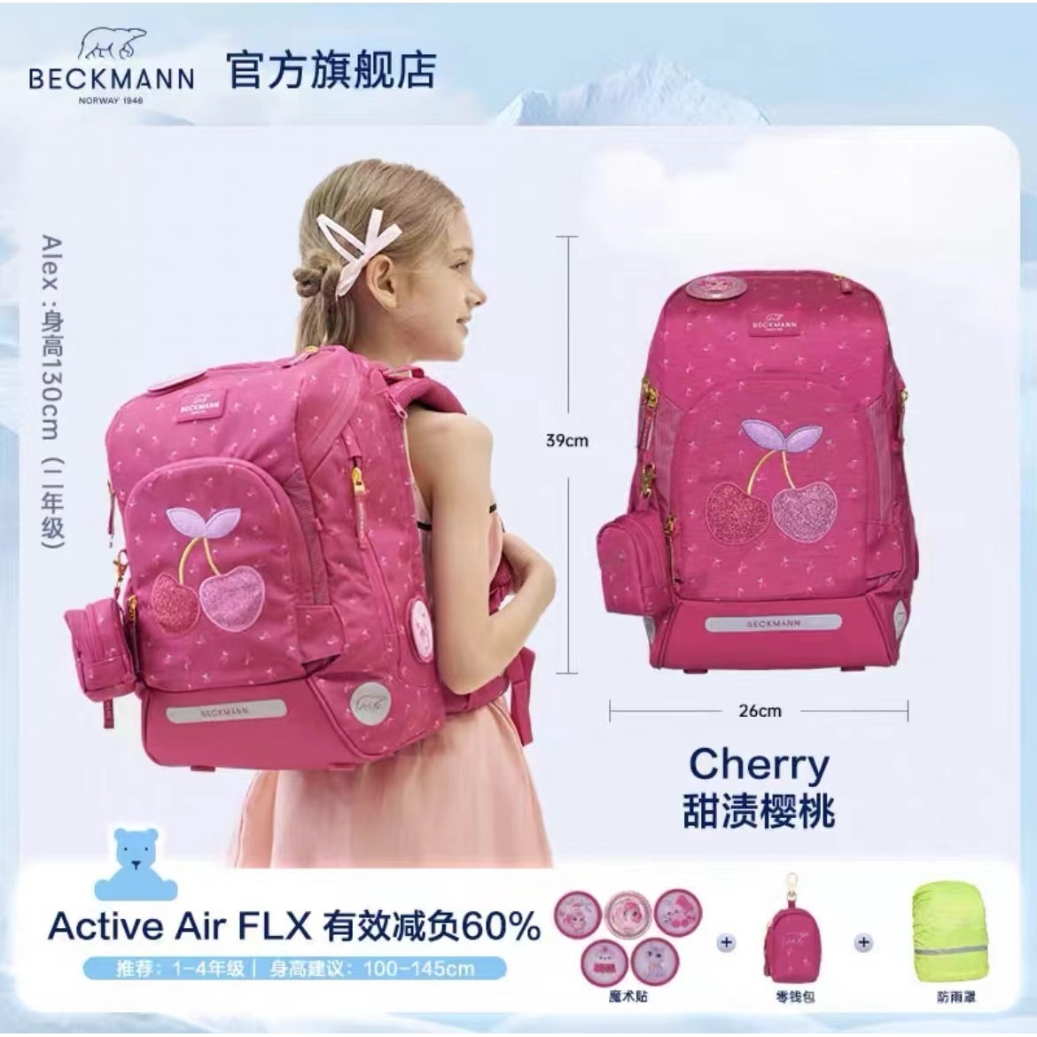 Air FLX20-25L Nuevo Modelo - Cereza Azucarada