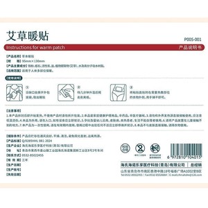 Haishi Hainuo Patch Chauffant à l'Artemisia, Patch Chauffant pour les Règles, Chaleur Continue pour les Menstruations et - Product Image 2