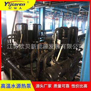 Sistema de Calefacción y Refrigeración Industrial con Bomba de Calor de Agua a Alta Temperatura, R-410A, 380V, Construcción Metálica - Product Image 3