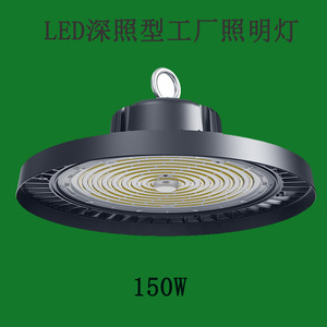 Projecteur LED Industriel 150W 220V à Commande par Interrupteur, Durée de Vie 50000H, Éclairage d'Usine - Product Image 5
