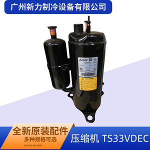 Compresseur Mitsubishi Electric TS33VDEC 220-240V R22 pour remplacement de climatisation - Product Image 3