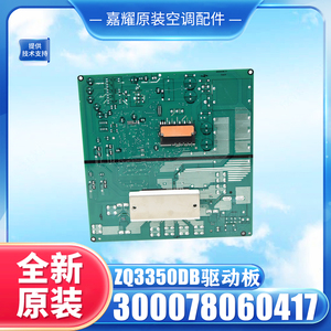 Carte de commande Gree ZQ3350DB 300078060417, module de contrôle du compresseur pour pièces de climatiseur - Product Image 3