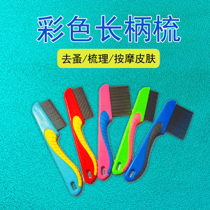 Steel Needle Flea Comb For Dog Grooming Stainless Steel Convenient Pet Care Tool - Product Image 5