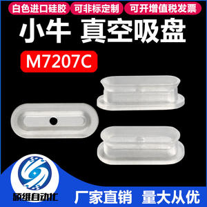 Brazo Robótico Niu M7207C con Accesorio Industrial, Boquilla de Ventosa para la Industria Fotovoltaica, Accesorios de Succión Neumática - Product Image 6