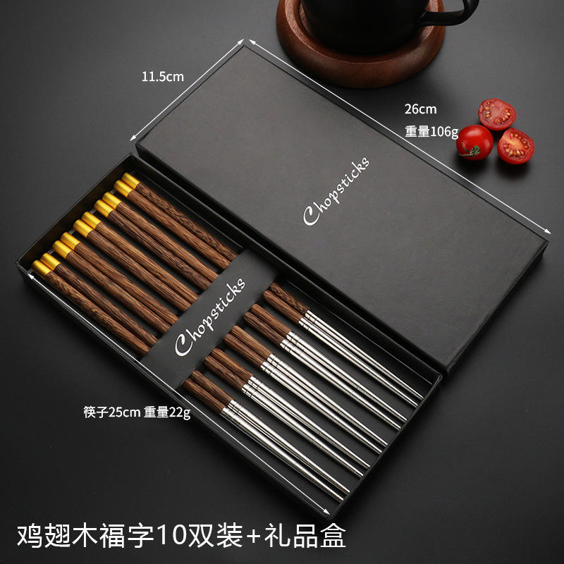 ไม้ปีกไก่ ตัวอักษร "ฝู" ชุดของขวัญ 10 ชิ้น