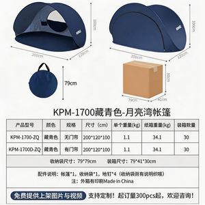 Kenpualz Pop <b>Up</b> Tent 200x120x100cm Quick Automatic <b>Opening</b> Single Layer Outdoor Beach Camping Sun Protection - Product Image 5