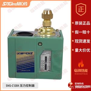 ตัวควบคุมแรงดัน Sagamiya SNS-C103X/C106X/C110X/C120X/C130X สวิตช์แรงดันที่มีประสิทธิภาพเพื่อการควบคุมที่ดีขึ้น - Product Image 2