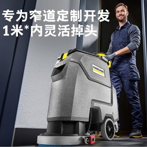 เครื่องขัดพื้นและดูดน้ำ Karcher รุ่น BD43 40 แบบเดินตาม สำหรับใช้ในโรงงาน โกดังสินค้า และซูเปอร์มาร์เก็ต - Product Image 1