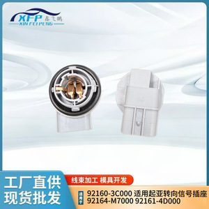 Kia Turn Signal <b>Socket</b> Connector 92160-3C000 4 <b>Pin</b> Gray Plastic Copper Contact Auto Use - Product Image 4
