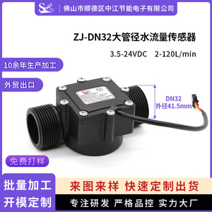 Capteur de débit d'eau à effet Hall haute précision 1,25 pouce, industriel, DN32, pour conduite en cuivre, personnalisable OEM pour jardin - Product Image 6